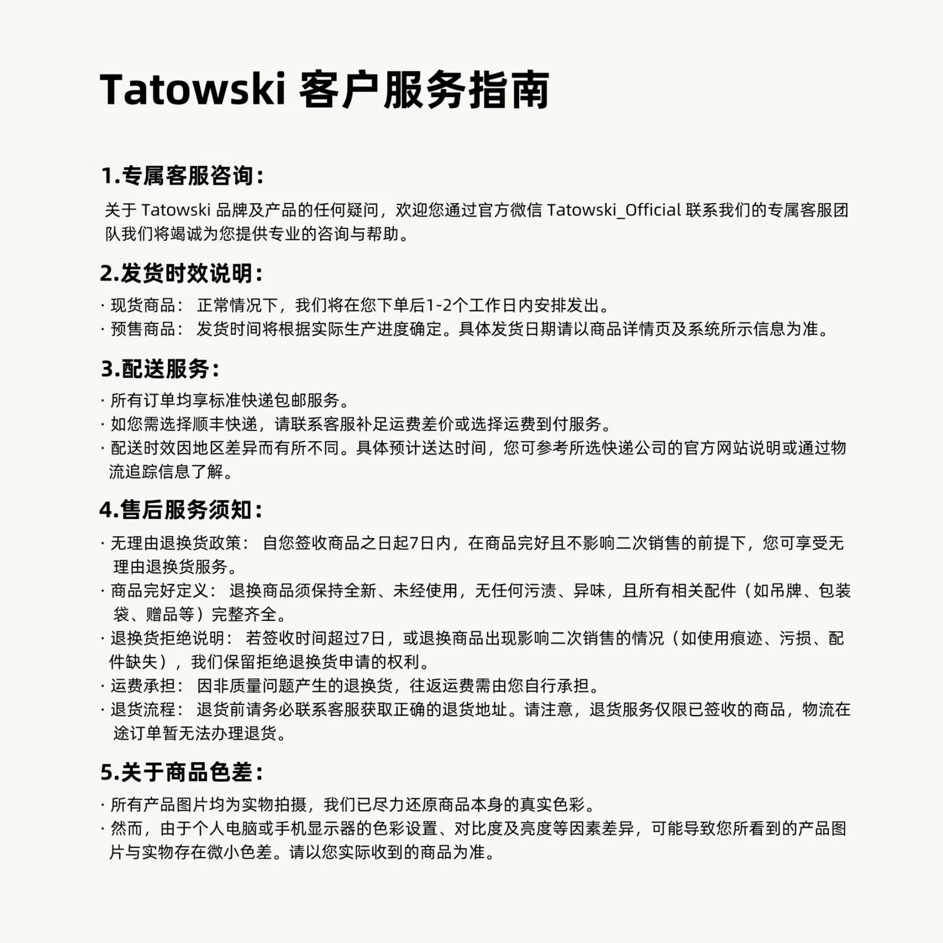 产品补充说明