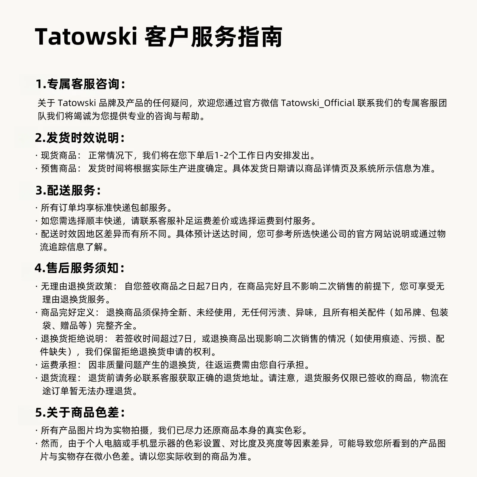 产品补充说明